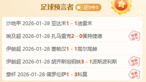 英超焦点战：B费定位球连中三元，新援红牌引发热议