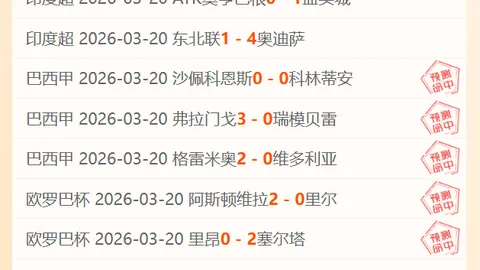 今日墨西联伐木工对阵文图拉前瞻分析及专家推荐