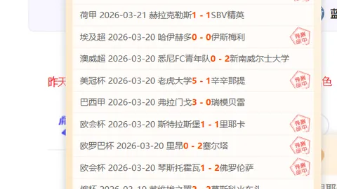 英冠赛程15胜12期 专家质合分析：伊普斯维奇对米尔沃尔