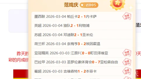 亚特兰大2-0力克利物浦，戈麦斯传射伊利契奇建功，萨拉赫错失良机，欧冠小组赛第4轮精彩回顾