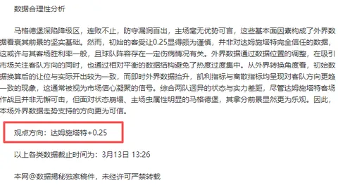 帕尔马六轮未胜保级压力，客场挑战能否扭转颓势