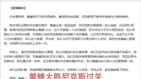 NBA季后赛 老鹰VS尼克斯 总分解读